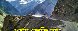 Zoji La Pass on Srinagar Leh Highway